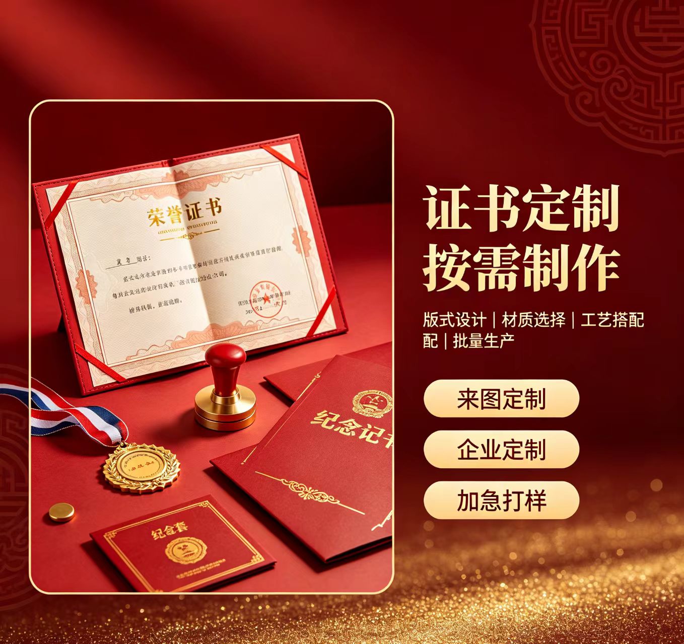 定制化证件服务——为企业和个人提供专业、高效的证件定制解决方案