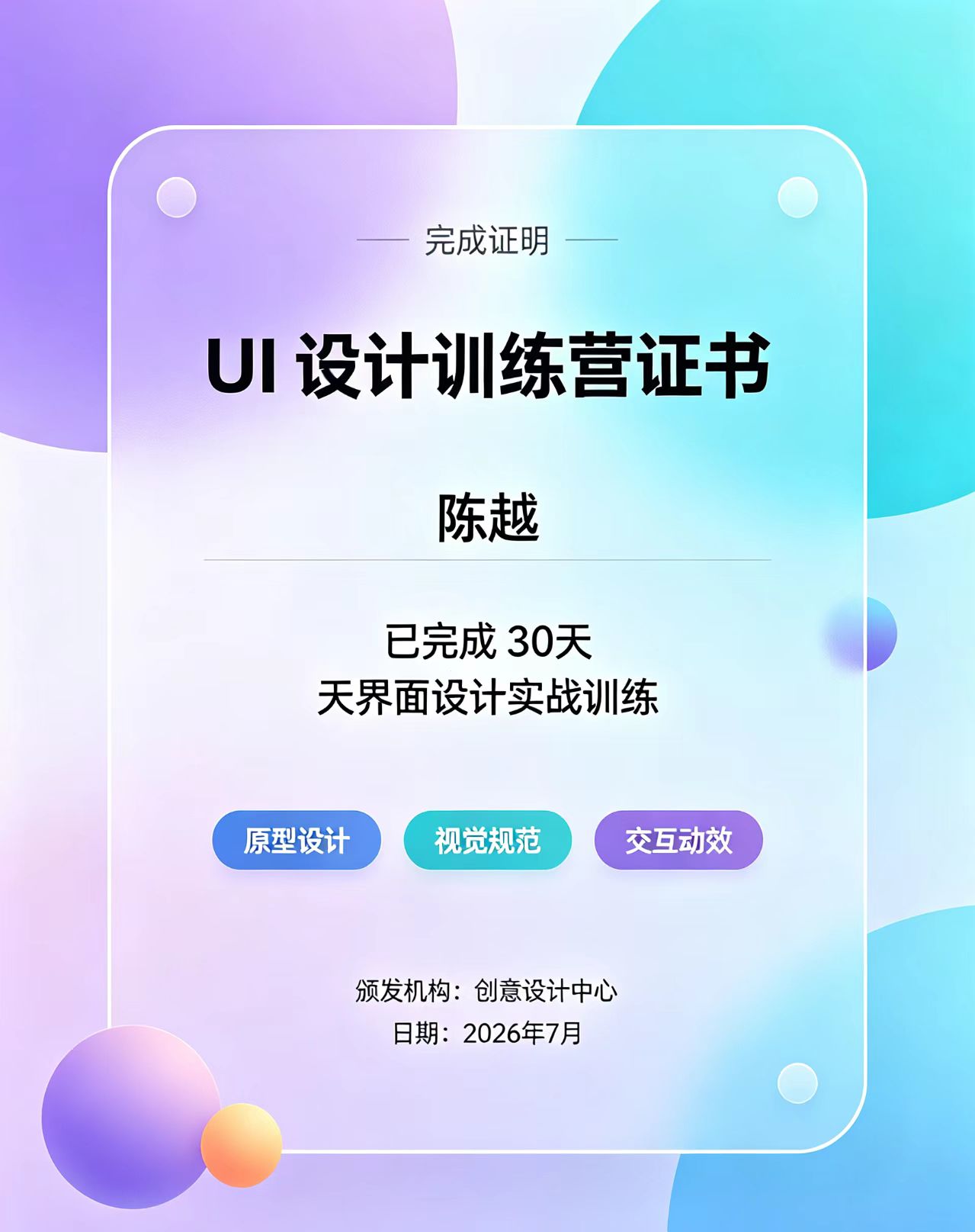 证件设计工具