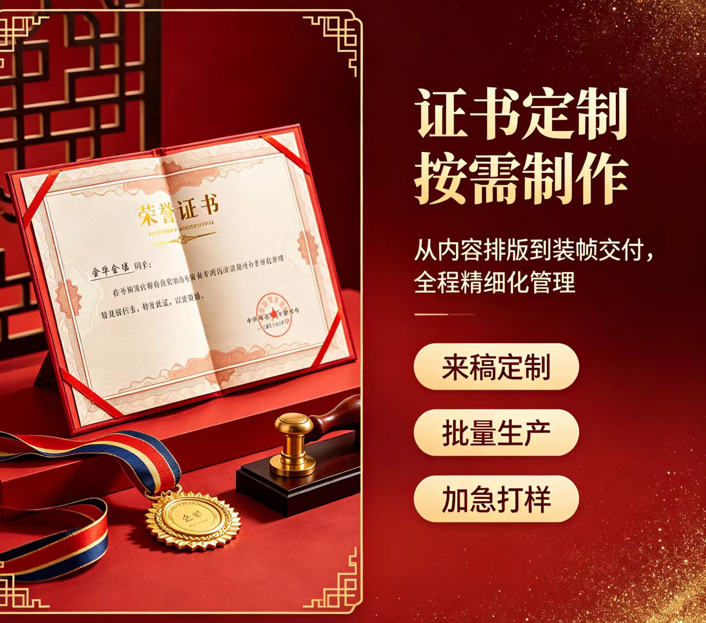 证件制作网站