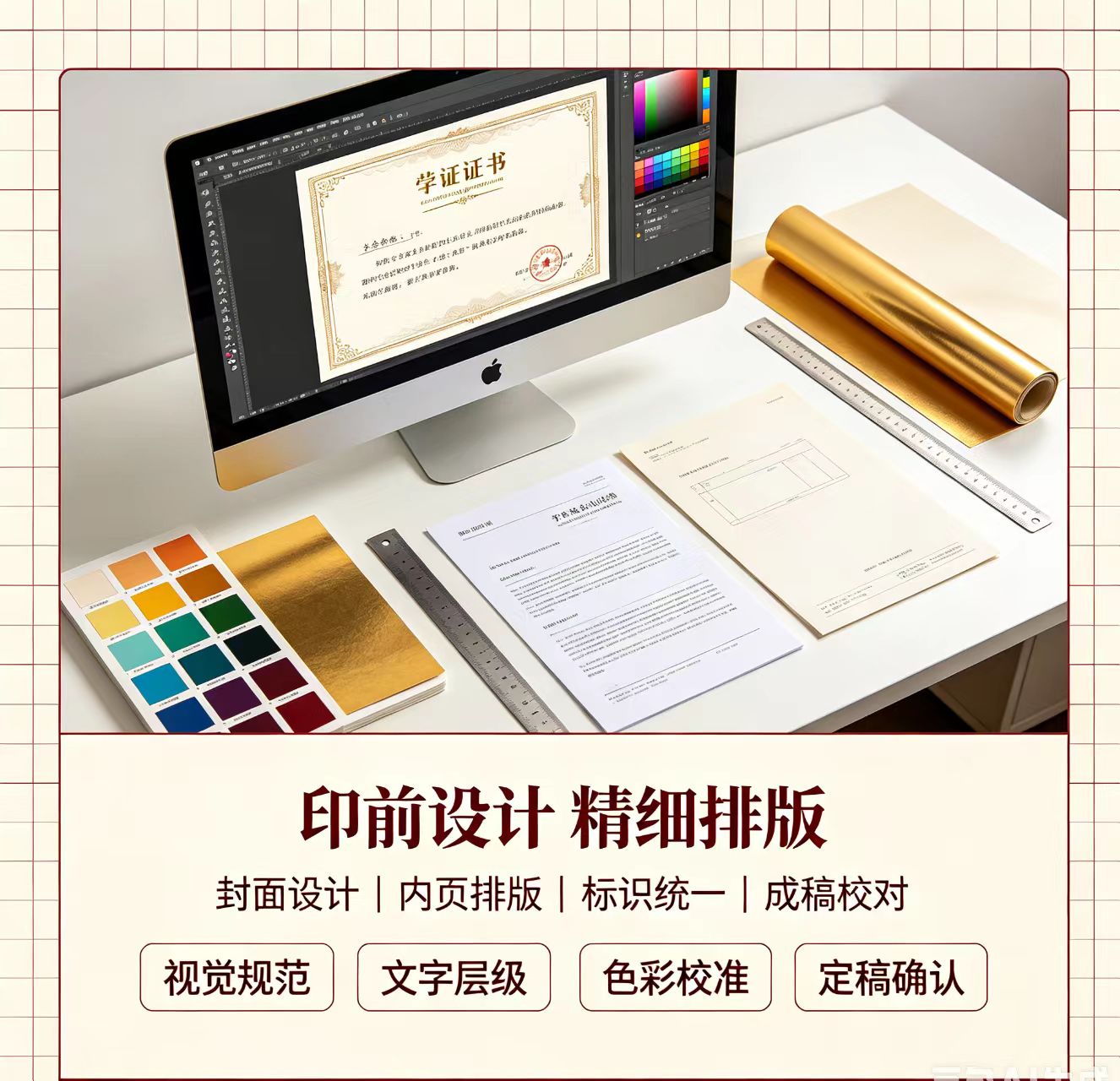 杭州专业证件制作:从踩坑到省心,我对比了3种方案的真实案例